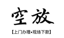东莞生意短借空放-东莞生意小额私人借贷-东莞生意个人创业贷款