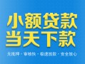 东莞生意身份证抵押贷款-东莞生意上门空放-东莞生意私借空放先息后本