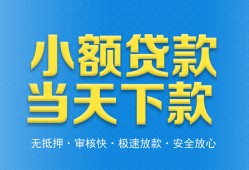 东莞生意身份证抵押贷款-东莞生意上门空放-东莞生意私借空放先息后本