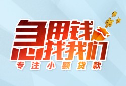 东莞生意身份证抵押贷款-东莞生意社保信用贷款-东莞生意短借私借空放