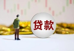 东莞生意押身份证贷款-东莞生意身份证办理贷款-东莞生意借贷