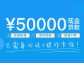 东莞生意私人放款联系方式-东莞生意个人放款-东莞生意短借当天借钱