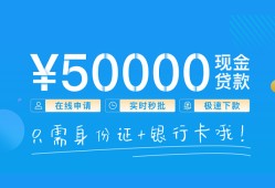 东莞生意私人放款联系方式-东莞生意个人放款-东莞生意短借当天借钱