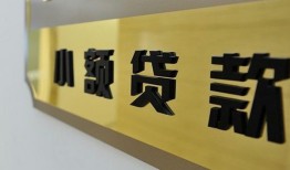 东莞生意私借上门放款-东莞生意私人创业贷款-东莞生意贷款私借空放