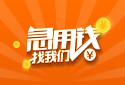 东莞生意个人私借-东莞生意做生意贷款-东莞生意水钱