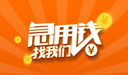 东莞生意个人私借-东莞生意做生意贷款-东莞生意水钱