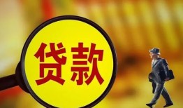 东莞生意贷款私人贷款-东莞生意私人工程贷款-东莞生意资金短借