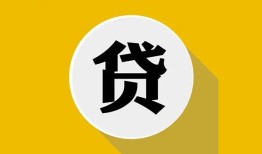 东莞生意私借空放不考察-东莞生意借贷私人-东莞生意贷款只要身份证贷款