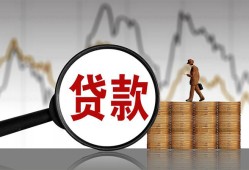 东莞生意私人空放-东莞生意小额信用贷款-东莞生意借钱小贷