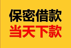 东莞生意信用贷款-东莞生意信用贷款-东莞生意贷款信用贷款