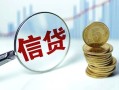 东莞生意用身份证借私借-东莞生意用身份证借私借-东莞生意私借户不考察