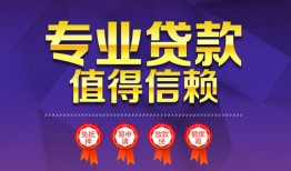 东莞生意个人借贷电话号码-东莞生意借款当天放款水钱-东莞生意身份证线下贷款