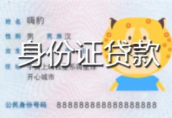 东莞生意上门空放-东莞生意个人借贷款-东莞生意信用贷款
