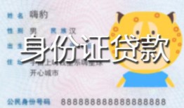 东莞生意上门空放-东莞生意个人借贷款-东莞生意信用贷款