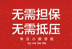 东莞生意身份证线下贷款-东莞生意抵押身份证贷款-东莞生意身份证贷款电话