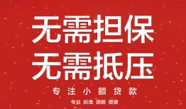 东莞生意私借贷-东莞生意私借空放不考察-东莞生意贷款当天放款