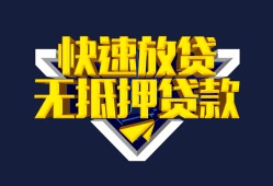 东莞生意民间小额借贷-东莞生意民间借贷当天放款-东莞生意借款短借