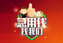 东莞生意民间短期私借借款-东莞生意用身份证借私借-东莞生意应急贷款