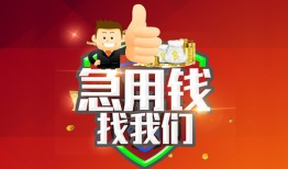 东莞生意民间短期私借借款-东莞生意用身份证借私借-东莞生意应急贷款
