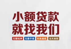 东莞生意短借私借空放-东莞生意哪有民间借贷-东莞生意应急贷款