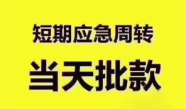 东莞生意民间借贷网-东莞生意小额贷款-东莞生意贷款银行