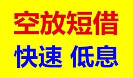 东莞生意个人放贷-东莞生意贷款无抵押-东莞生意小额短借