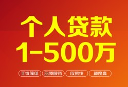 东莞生意贷款当天放款-东莞生意空放私借民间借贷-东莞生意应急贷款