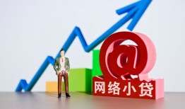 东莞生意哪里可以信用贷款-东莞生意小额贷款当天放款-东莞生意无抵押小额贷款