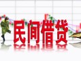 东莞生意私人短借-东莞生意小额贷款不查征信-东莞生意哪里有个人借贷