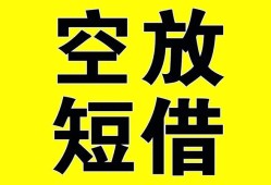 东莞生意空放-东莞生意个人借贷不查征信-东莞生意短借私人