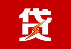东莞生意个人身份证贷款-东莞生意小额空放-东莞生意空借空放
