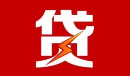 东莞生意个人身份证贷款-东莞生意小额空放-东莞生意空借空放