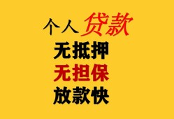 东莞生意信用贷款办理-东莞生意身份证贷款分期-东莞生意小额私人借贷
