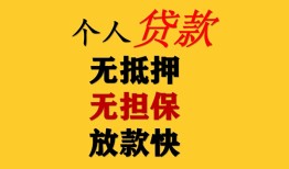 东莞生意信用贷款办理-东莞生意身份证贷款分期-东莞生意小额私人借贷