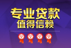 东莞生意民间借贷网-东莞生意私借短借-东莞生意身份证小额贷款