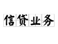 东莞生意私人空放-东莞生意借钱-东莞生意小额短借