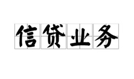 东莞生意私人空放-东莞生意借钱-东莞生意小额短借