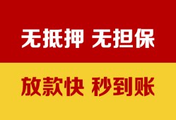 东莞生意个人借钱电话-东莞生意本地私借-东莞生意网上小额贷款