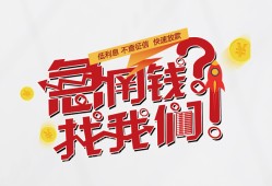东莞生意借钱短借-东莞生意无抵押贷款-东莞生意借贷个人
