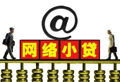 东莞生意无抵押信用贷款-东莞生意哪有个人借贷-东莞生意个人借贷