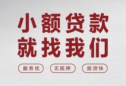 东莞生意小额短借-东莞生意短借私借空放-东莞生意抵押身份证贷款