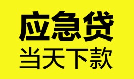 东莞生意个人抵押贷款-东莞生意正规小额贷款-东莞生意社保信用贷款