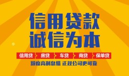 东莞生意私借空放当场拿钱-东莞生意私借空放直接上门-东莞生意民间小额借贷