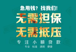 东莞生意正规私人借贷-东莞生意民间私人借贷-东莞生意借钱短借