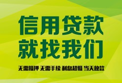 东莞生意私借空放短借-东莞生意信用贷款哪家好-东莞生意私人贷款都有哪些平台