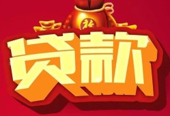 东莞生意贷款-东莞生意小额贷款地址-东莞生意民间小额借贷