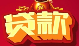 东莞生意民间无抵押借钱-东莞生意私借空放直接上门-东莞生意私人借贷