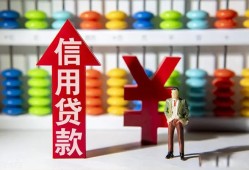 东莞生意信用贷款-东莞生意用身份证借私借-东莞生意水钱
