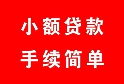 东莞生意短借空放-东莞生意短借公证-东莞生意私人贷款小额贷款