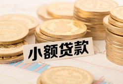 东莞生意私人短借-东莞生意私人空放-东莞生意身份证办理贷款